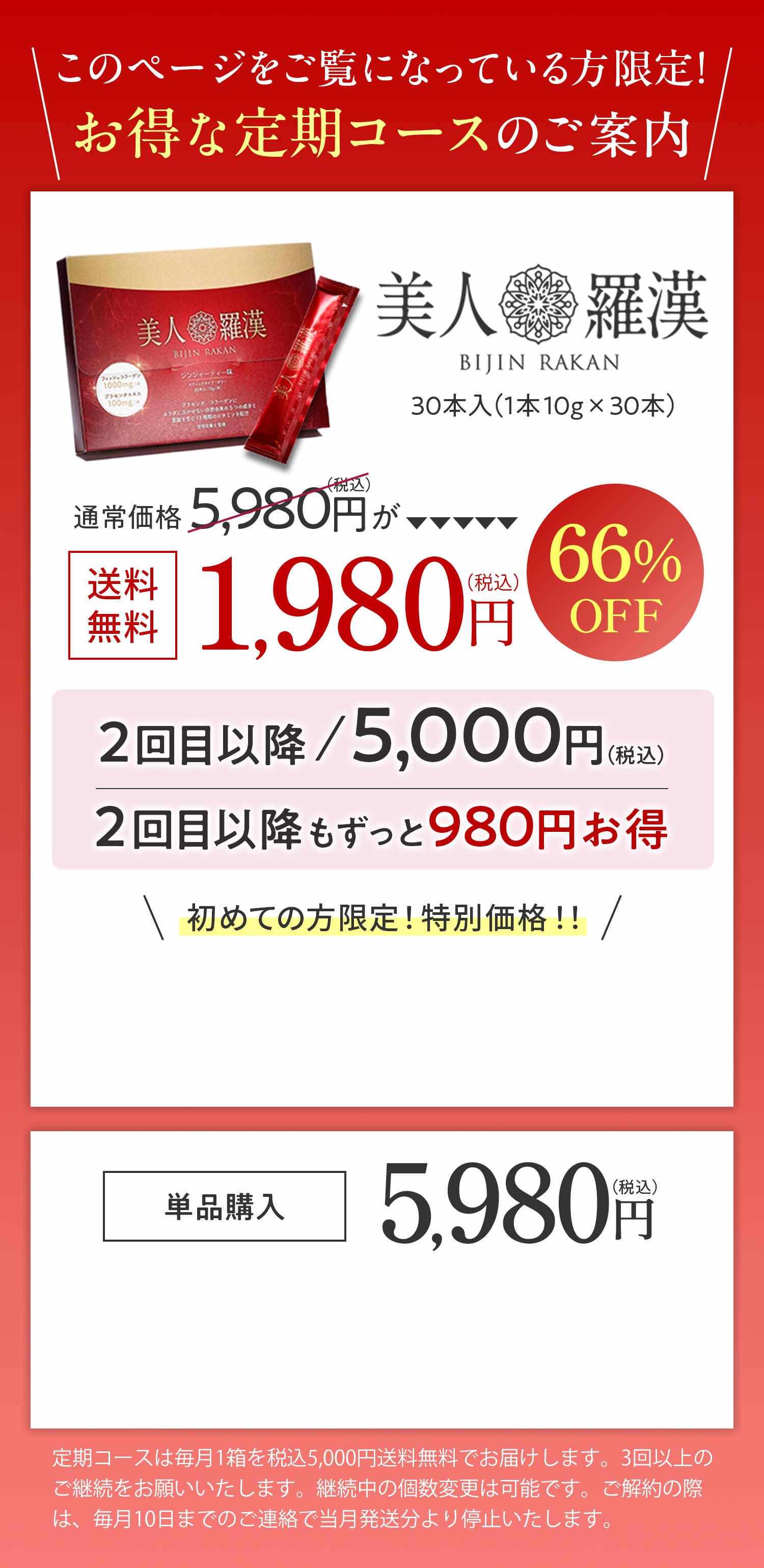 今すぐ予約する